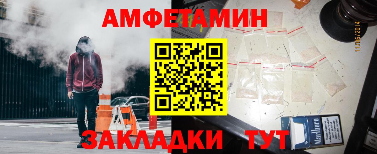 Amphetamine Розовый Заринск