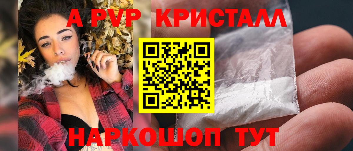 A PVP VHQ Заринск