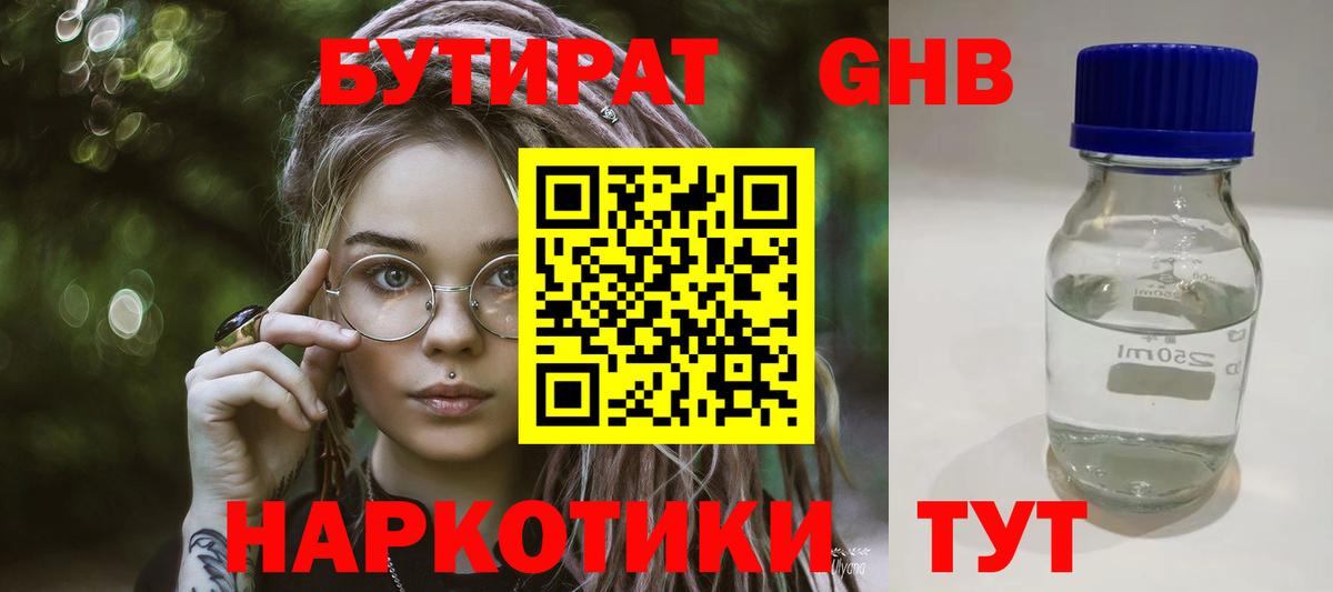 Заринск  Бутират  Вход с VPN  Бутират буратино 