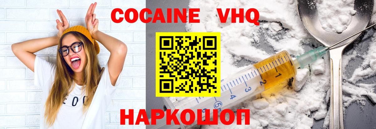 Кокаин Колумбийский  Вход с VPN  Кокаин FishScale  Заринск 