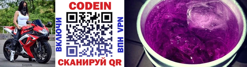 Кодеиновый сироп Lean Purple Drank darknet формула Заринск