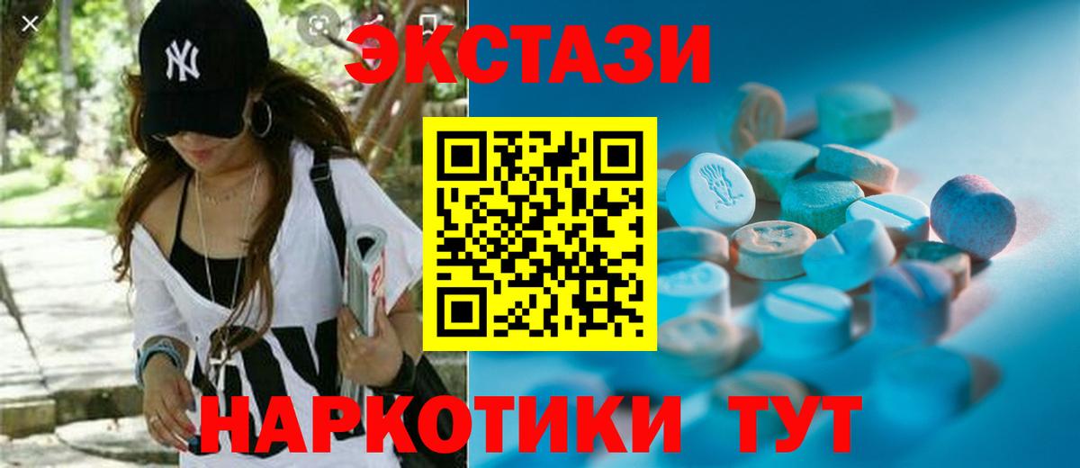ЭКСТАЗИ XTC Заринск