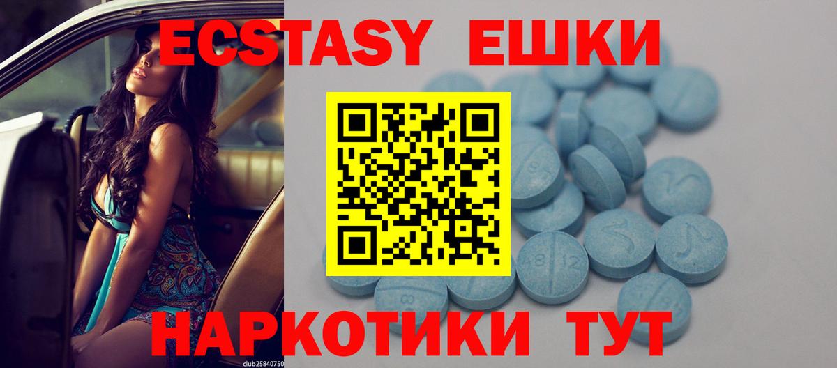 Заринск  Ecstasy  Экстази TESLA  Вход с VPN  Экстази таблы 