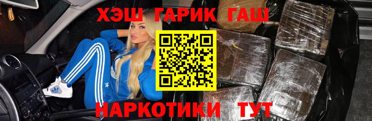 Гашиш Ice-O-Lator  ГАШ  Вход с VPN  Заринск  ГАШ Premium 