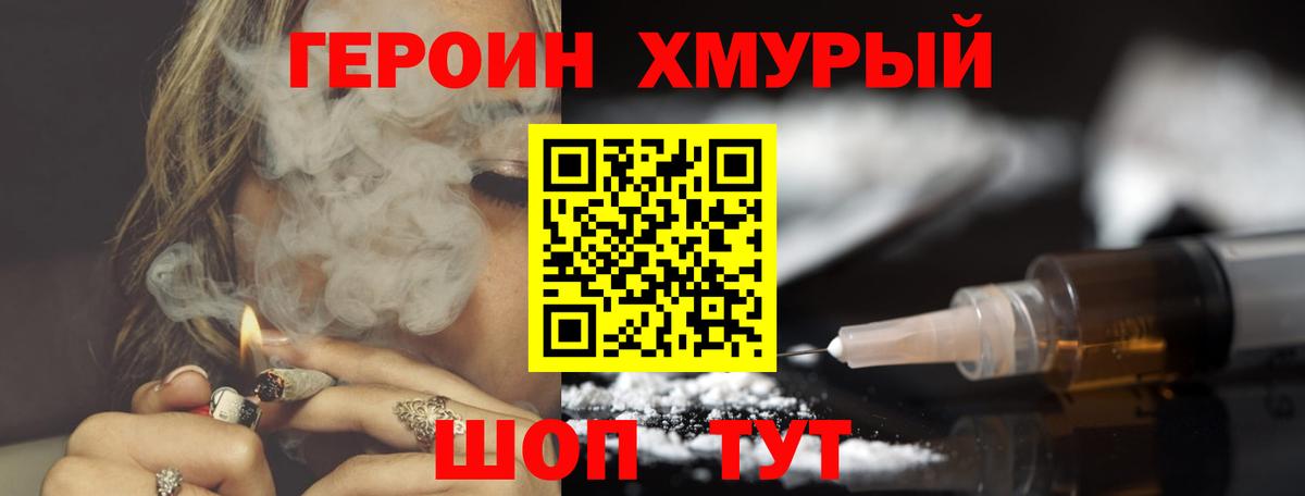 ГЕРОИН белый  Вход с VPN  Заринск 