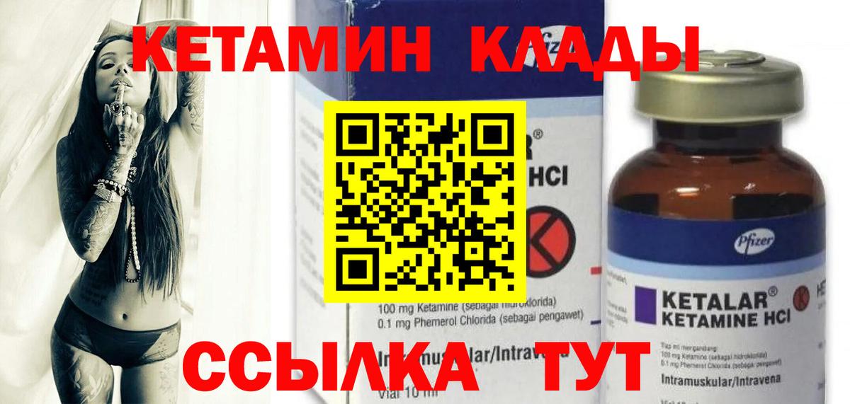Кетамин ketamine Заринск