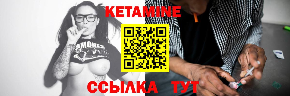 Заринск  Кетамин ketamine  Вход с VPN 