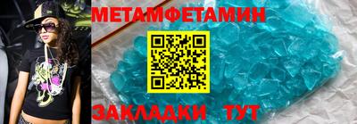 метамфетамин Керчь