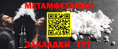 метамфетамин Керчь