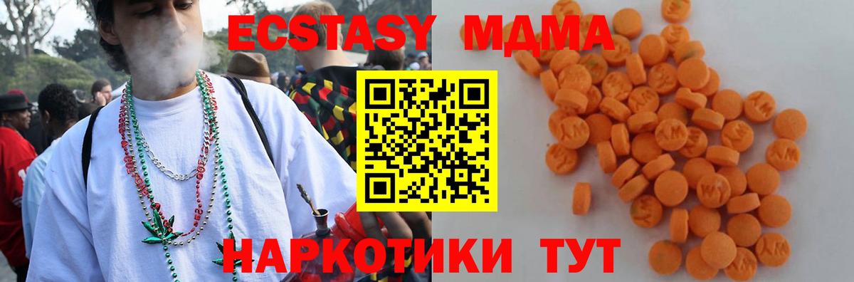 Заринск  МДМА молли  MDMA  Вход с VPN 