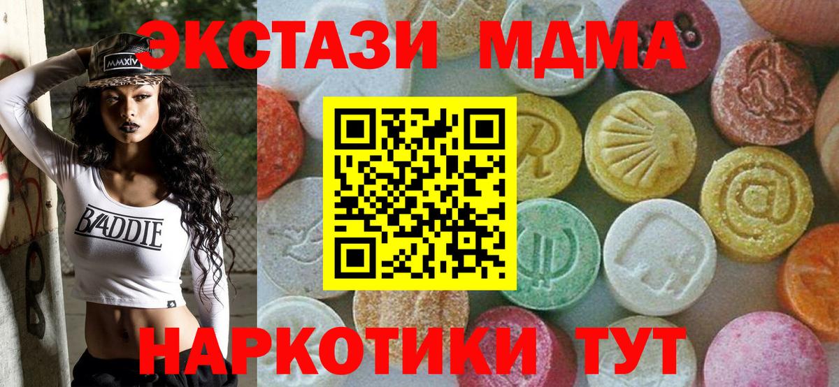 МДМА молли Заринск