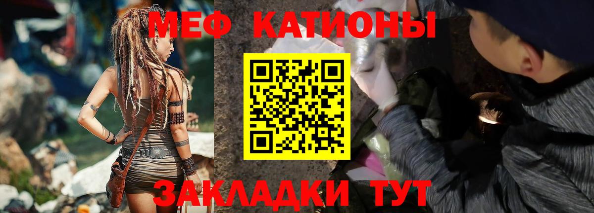 МЯУ-МЯУ  МЯУ-МЯУ мука  Вход с VPN  Заринск  МЕФ мука 
