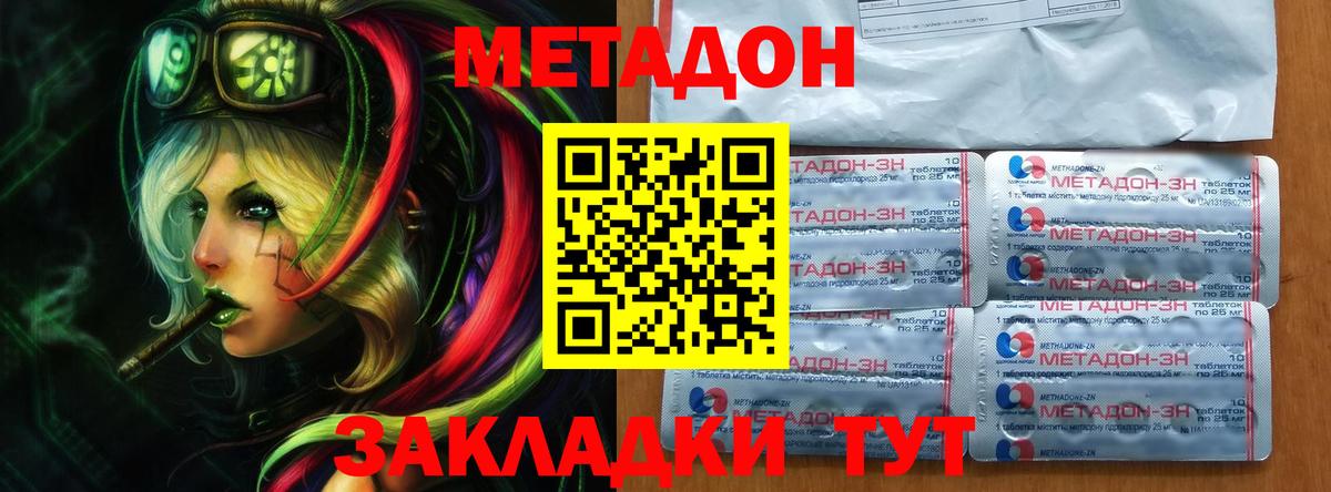 Заринск  Метадон мёд  Метадон мёд  Вход с VPN 